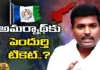 Gudivada Amarnath Contest From Pendurthi, Amarnath Contest From Pendurthi, Amarnath From Pendurthi, Pendurthi Amarnath, Gudivada Amarnath, Pendurthi, Anakapalli, YCP, CM Jagan, Latest Pendurthi News, Pendurthi Seat News, Amarnath Pendurthi News, CM Jagan, Andhra Pradesh, AP Polictical News, Assembly Elections, Mango News, Mango News Telugu