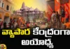 Ayodhya as a Business Center, Business Center Ayodhya, Business Center, Rising Land Prices, Shops, Ayodhya, Lord Rama, Ayodhya Rama, Latest Ayodhya News, Ayodhya News Updates, Ayodhya News 2024, Modi, BJP, India, Mango News, Mango News Telugu