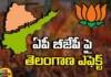 Telangana effect on AP BJP,Telangana effect on AP,effect on AP BJP,AP Assembly elections, AP BJP, Telangana Effect, AP Assembly elections,Mango News,Mango News Telugu,AP Assembly elections Latest News,AP Assembly elections Latest Updates,AP Latest Political News,Andhra Pradesh Latest News,Andhra Pradesh News,Andhra Pradesh News and Live Updates