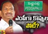Koppula Eshwar, Lok Sabha, Lok Sabha Constituency, Pedhapelli, Koppula Eshwar in the Lok Sabha Constituency from Pedtapelli, Lok sabha elections, Peddapalli constituency, BRS, BRS Party, Telangana Latest News And Updates,Telangana Politics, Telangana Political News And Updates,Hyderabad News,Telangana News,Telangana News Live, Mango News Telugu, Mango News