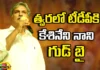Keshineni Nani Took a Sensational Decision, Keshineni Nani Sensational Decision, Sensational Decision Keshineni Nani, Sensational Decision, Kesineni Nani, Telugu Desam Party, Vijayawada, Latest Keshineni Nani News, Keshineni Nani TDP News, Keshineni Nani Political News, TDP News, chandrababu, TDP, CM Jagan, Andhra Pradesh, AP Polictical News, Assembly Elections, Mango News, Mango News Telugu