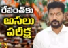 The Real Test for Revanth, Test for Revanth, Revanth Reddy, Jana Reddy, Balaram Naik, Anjan Kumar Yadav, Vamsichand Reddy, BRS, Congress, BJP, Latest Revanth Reddy News, Latest Congress News, MP Tickets, Parliament, TS CM Revanth Reddy, Polictical News, Elections, Mango News, Mango News Telugu