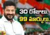 Revanth Reddy Completes One Month As CM,Revanth Reddy Completes One Month,Revanth Reddy One Month As CM,Completes One Month As CM, CM Revanth Reddy, Telangana CM, CMo Telangana, Congress Government,Mango News,Mango News Telugu,Telangana Latest News And Updates,Telangana Politics, Telangana Political News And Updates,Hyderabad News,Telangana News,Revanth Reddy Latest News,Revanth Reddy Live Updates
