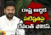 Revanth Reddy, Financial Strength, Revanth's Focus on the Financial Strength of the State, CM Revanth reddy, Telangana, Congress government, Lok sabha Elections, Financial Services, Revanth Reddy News And Live Updates, Telangna Congress Party, Telangana Political News And Updates,Hyderabad News,Telangana News, Mango News Telugu, Mango News
