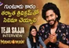 Interesting Comments By Teja Sajja On Hanuman, Interesting Comments By Teja Sajja, Teja Sajja Interesting Comments, Hanuman Teja Sajja Interesting Comments, Teja Sajja, Hanuman Movie, Telugu Film Nagar, Hero Teja Sajja, Latest Teja Sajja Interesting Comments, Latest Teja Sajja Interview, Hanuman Movie Interview, Filim News, Movies News, Telugu Movies News, Mango News, Mango News Telugu
