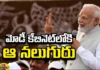 BJPs Big Plan Those Leaders In The Central Cabinet, BJPs Big Plan, Those Leaders In The Central Cabinet, Central Cabinet Leaders BJP, PM Modi, Modi Cabinet, Bharateeya Janata Party, Latest BJPs Central Cabinet News, Central Cabinet, BJP, Polictical News, Assembly Elections, Mango News, Mango News Telugu