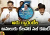 CM Revanth reddy, Congress Government, 6 Guarantees. Batti vikramarka