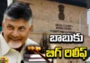 Relief For Chandrababu Early Bail In Three Cases, Relief For Chandrababu, Early Bail In Three Cases, Chandrababu Early Bail, Chandrababu Naidu, Chandrababu Got Bail, AP Highcourt, AP CID, Latest Chandrababu Bail News, Chandrababu Bail News Update, Chandrababu Bail Update, Andhra Pradesh, AP Polictical News, Assembly Elections, Mango News, Mango News Telugu