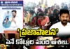 Crores Of Peoples Hopes Are On Democracy Are The Applications Going Astray, Crores Of Peoples Hopes Are On Democracy, Hopes Are On Democracy, The Applications Going Astray, Prajapalana, CM Revanth Reddy, Congress Government, Telangana, Latest Prajapalana News, Congress Prajapalana News, TS CM Revanth Reddy, Polictical News, Elections, Mango News, Mango News Telugu