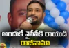 Thats Why I Resigned From YCP Ambati Rayudu, Ambati Rayudu Resigned From YCP, Thats Why Ambati Resigned From YCP, Ambati Rayudu Resigned, Ambati Rayudu, YCP, CM Jagan, AP Politics, AP Assembly Elections, Latest Ambati Rayudu Resigned News, Ambati Rayudu Resigned News Update, CM Jagan, Andhra Pradesh, Ap Polictical News, Assembly Elections, Mango News, Mango News Telugu
