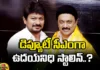 Deputy CM Post For Udayanidhi Stalin, Deputy CM Udayanidhi Stalin, Udayanidhi Stalin Deputy CM, Tamilnadu, Deputy CM, ML Stalin, Udayanidhi Stalin, DMK Party, Latest Udayanidhi Stalin News, Udayanidhi Stalin News Update, Tamil Nadu Politics, Tamil Nadu Political News, Political News, Mango News, Mango News Telugu