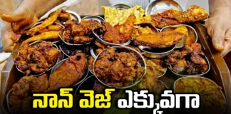 Bad News For Non Veg Lovers, Non Veg Lovers Bad News, Non Veg Lovers, Dangerous To Eat More Non Veg, Bad News For Non Veg Lovers, Non Veg, Chicken, Mutton, Fish, Prawns, Health News, Health News Updates, Healthy Foods, Mango News, Mango News Telugu