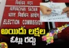 EC Canceled Lakhs of Votes in AP, EC Canceled Lakhs of Votes, EC Canceled AP Votes, AP Votes, Five Lakhs Votes, Fake Votes, AP Elections, Election Comission OF India, Latest AP EC News, Election Comission AP News Updates, YCP, TDP, Jansena, Andra Pradesh, Political News, Mango News, Mango News