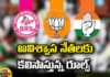 Rules for Disbelieving Leaders, Rules, Disbelieving Leaders, Telangana Politics, BRS, Congress, BJP, Telangana BRS, Telangna Congress Party, Telangna BJP Party, BRS Party, Telangana Latest News And Updates,Telangana Politics, Telangana Political News And Updates, Mango News, Mango News Telugu
