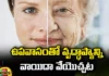 Fasting, Fasting can delay old age, Age, old age,Planarians, Fasting can delay old age, Is there a link to fasting and age,fasting,Intermediate fasting,Intermittent and periodic fasting, Health Updates, Health, Healthy Tips, Latest Updates on Health tips, Mango News, Mango News Telugu