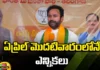 Elections Will Be Held In The First Week Of April, Elections Will Be Held, Elections Held In The First Week Of April, April First Week Elections, Kishan Reddy, Lok Sabha Elections, AP Assembly Elections, BJP, Latest AP BJP News, BJP News Updates, Modi, Andra Pradesh, Political News, Mango News, Mango News Telugu