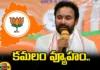 BJP Focus On Those Constituencies, Focus On Those Constituencies, Telangana BJP, BJP Strategy, Lok Sabha Elections, Warangal, kammam, Nalgonda, Nagarkarnul, Mahabubnagar, BJP, Modi, Kishan Reddy, Polictical News, Mango News, Mango News Telugu