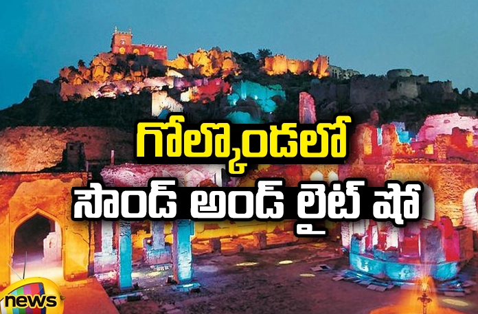 sound-and-light-show-at-golconda Sound And Light Show At Golconda, Sound And Light Show, Golconda Sound And Light Show, Light Show, Golconda Special Programs, Golconda, Kishan Reddy, Chiranjeevi And Mp Vijayendra Prasad, Latest Golconda Sound And Light Show News, Light Show Golconda News, Golconda Fort, Hyderbad, Telangana, Mango News, Mango News Telugu