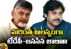 Later TDP Janasena Candidate List,TDP Janasena Candidate List,Pawan kalyan, Chandrababu naidu, TDP-Janasena alliance,Mango News,Mango News Telugu,Janasena MLA Candidates List,Janasena party,AP Politics,AP Latest Political News,Andhra Pradesh Latest News,Andhra Pradesh News,Andhra Pradesh News and Live Updates,Janasena Candidate List Latest News,Janasena Candidate List Live Updates