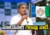 Chandrababu Is Not A Trustworthy Person Says Keshineni Nani, Chandrababu Is Not A Trustworthy Person, Not A Trustworthy Person Says Keshineni Nani, Kesineni Nani, Vijayawada, AP Politics, AP Elections, Chandrababu, Latest Keshineni Nani Comments, Keshineni Nani Comments On Chandrababu, Keshineni Nani Words About Chandrababu, Andhra Pradesh, AP Polictical News, Assembly Elections, Mango News, Mango News Telugu