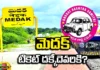 Tough Competition in BRS for Medak Ticket, Medak, Medak MP Ticket, BRS, Lok sabha Elections, BRS for Medak Ticket, BRS Competition for Medak Ticket, Medak Ticket, Latest Medak MP Ticket News, MP Ticket News Update, BRS MP Tickets, KCR, KTR, Poltical News, Mango News, Mango News Telugu
