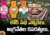 Lok Sabha Elections, Elections, Lok Sabha, Congress, BRS, BJP, Lok Sabha Election 2024, 2024 Lok Sabha Polls, Latest Lok Sabha elections 2024 News, Telangana Elections, Telangna Congress Party, Telangna BJP Party, YSRTP,TRS Party, BRS Party, Mango News Telugu, Mango News