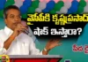 Another MLA Is Planning To Resign From YCP, Another MLA Is Planning To Resign, YCP MLA Is Planning To Resign, YCP MLA Resign, YCP, Mylavaram, Jaggampeta, MLA Krishnaprasad, Latest YCP Jaggampeta MLA News, Jaggampeta MLA Resign News, Latest YCP MLAs News, CM Jagan, AP Live Updates, YCP, Andra Pradesh, Political News, Mango News, Mango News Telugu