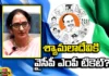 Syamaladevi Contest as MP from Narsapur, Syamala Devi, YCP MP Ticket, CM Jagan, AP Elections, MP from Narsapur, Syamaladevi from Narsapur, Narsapur MP Syamaladevi, Latest Narsapur MP News, Latest MP Elections News, Andra Pradesh, YCP Elections News, Political News, AP, Mango News, Mango News Telugu