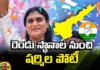 YS Sharmila Is Going To Contest The Same Seats, YS Sharmila Is Going To Contest, Sharmila Is Going To Contest, YS Sharmila, AP Elections, AP Congress, Pulivendula, Vijayawada, Guntur, YS Sharmila Latest News, Latest Poltical News, Latest AP Politics, AP CM Jagan, Mango News, Mango News Telugu