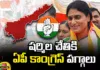 YS Sharmila as President of APPCC,YS Sharmila as President,President of APPCC,YS Sharmila, AP Congress, APPCC, Congress Highcommand, Mallikarjuna Kharge,Mango News,Mango News Telugu,Congress rewards YSR family,YS Sharmila Appointed,We will welcome Sharmila,Congress appoints YS Sharmila,YS Sharmila Latest News,YS Sharmila Latest Updates,President of APPCC Live News