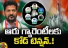 Code Tension For Six Guarantees, Code Tension, Six Guarantees Code Tension, Six Guarantees, Elections Code, Telangana, Congress Government, Latest News On Six Guarantees, Six Guarantees News Update, Congress Six Guarantees, Election Code, Telangana Congress, TS CM Revanth Reddy, Polictical News, Elections, Mango News, Mango News Telugu
