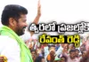 CM Revanth reddy, Telangana Congress, Lok sabha elections, Telangana, Election Campaign, Revanth Reddy, Indravelli, Telangana CM, Telangana Congress, Revanth Reddy News And Live Updates, Telangna Congress Party, Telangana News Live, Telangana News, Mango News Telugu, Mango News