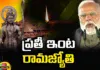Light The Rama Jyothi On 22nd January, Rama Jyothi On 22nd January, Light The Rama Jyothi, 22nd January Rama Jyothi, Ram Jyothi, Every House Is Ramajyoti, Modi, Latest Rama Jyothi News, Rama Jyothi News Update, Ayodhya, Modi, Latest Ayodhya News, Ayodhya News Update, Mango News, Mango News Telugu