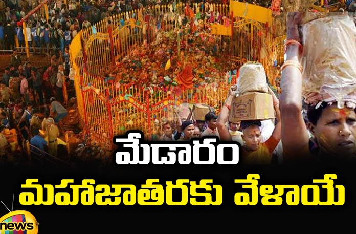 It Is Time For Medaram Mahajatara, Time For Medaram Mahajatara, Medaram Mahajatara, Medaram Jatara Arrangements, Telangana Kumbh Mela, Medaram Jatara, Latest Medaram Mahajatara News, Medaram Mahajatara News Update, Latest Kumbam Mela News, Kumbam Mela News Update, Sammakka, sarakka, Sammakka sarakka Jatara, Telangana, Mango News, Mango News Telugu