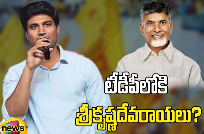 Srikrishna Deva Raya, TDP, Srikrishna Deva Raya Preparing to Cover the Scarf of TDP, Lavu Srikrishnadevarayalu, TDP, Chandrababu naidu, AP Politics, AP News, AP Latest News Updates, Andhra Pradesh Latest Updates, Telugu Desham Party, Chilakaluripet, Andhra Pradesh News, Mango News Telugu, Mango News