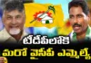 YCP MLA Arthur Steps Towards TDP, Arthur Steps Towards TDP, YCP MLA Arthur, TDP, Chandrababu Naidu, AP Elections, Latest YCP MLA News, Latest TDP News, AP CM Jagan, Chadrababu, Andra Pradesh, YCP Elections News, Political News, AP, Mango News, Mango News Telugu,