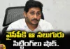 Jagan Who Refused The Ticket Those Four Mlas Who Will Leave Ycp,Jagan Who Refused The Ticket Those Four Mlas,Mlas Who Will Leave Ycp,Ycp, Cm Jaganmohan Reddy, AP, AP Assembly Elections,Mango News,Mango News Telugu,Andhra Cm Jagan Mohan Reddy, AP Politics, AP Latest Political News,Andhra Pradesh Latest News,Andhra Pradesh News,Andhra Pradesh News And Live Updates