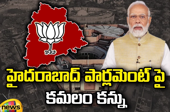 BJP, Hyderabad, Parliament, Hyderabad Parliament, Lok sabha Elections, PM Modi, Telangana BJP, G Kishan Reddy, Telangana Latest Updates, Revanth Reddy, Telangana News Today, Narendra Modi, Telangana News Today In English, Mango News Telugu, Mango News