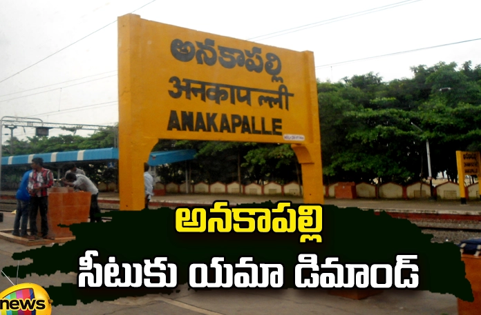 Nagababu is contesting from that constituency Nagababu ,Anakapalli seat, Nagababu is contesting from Anakapalli constituency,tdp,ycp, janasena,pawan kalyan, loksabha, Lok Sabha elections, Kakinada, Kakinada MP constituency, anakapalli, Assembly elections, Mango News Telugu, Mango News