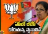 seats that BJP is seeking in AP,Calculations of BJP seats ,YCP,BJP, TDP, Jagan , Chandrababu, Delhi Bjp,Vijayanagaram,Andhra Pradesh News Updates, AP Political News, AP Politics, AP Elections, Mango News Telugu, Mango News