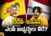TDP, Janasena, TDP MP Candidates, Janasena MP Candidates, AP Politics, Machilipatnam,Andhra Pradesh, MP candidates, Andhra Pradesh News Updates, AP Political News, AP Latest news and Updates, AP Elections, Andhra pradesh, Mango News Telugu, Mango News