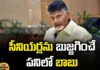 Babu, TDP senior leaders,Alapati Rajendraprasad, Ganta Srinivasa Rao, Devineni Uma, Peela Govind, Boddu Venkata Ramana,chandrababu naidu,Tenali,janasena,pawan kalyan,AP Latest news and Updates, AP Politics, AP Elections,Mango News Telugu,Mango News