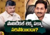 Political calculation, Chandrababu, Jagan's trap?congress, TDP, YCP, Janasena, Cpi, Cpm, BJP, Andhra Pradesh News Updates, AP Political News, AP Politics, AP Elections, Mango News Telugu, Mango News Political calculation, Chandrababu, Jagan's trap?congress, TDP, YCP, Janasena, Cpi, Cpm, BJP, Andhra Pradesh News Updates, AP Political News, AP Politics, AP Elections, Mango News Telugu, Mango News