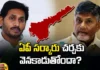 AP Govt, CM Jagan, Chandrababu Naidu, AP Politics, BRS, Balakrishna, ICT, Andhra Pradesh government, Legislative Assembly, Andhra Pradesh News Updates, AP Political News, AP Latest news and Updates, andhra pradesh, Mango News Telugu, Mango News