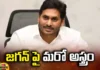 CM Jagan, ap elections, ycp, tdp, janasena,Politics in AP,Devireddy sivasankarreddy,Nampally Cbi court,Andhra Pradesh News Updates, AP Political News, AP Latest news and Updates, AP Politics,assembly elections,Mango News Telugu,Mango News