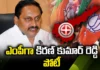 Lok sabha elections, nallari kiran kumar reddy, ap, bjp,Andhra Pradesh News Updates, AP Political News, AP Latest news and Updates, AP Politics, AP Elections,AP Political updates,CM,Former CM,Rajampet,Mango News Telugu,Mango News