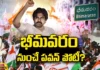 Pawan Kalyan,Pawan competition from Bhimavaram?,Janasena, Godavari districts,TDP, YCP, AP latest News, Cpi, Cpm, Bhimavaram, Gajuwaka, AP Politics, AP Elections, Mango News Telugu, Mango News
