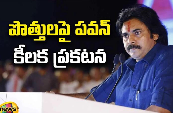 Pawan Kalyan advises not to disrupt alliances Pawan stement ,alliances,Pawan Kalyan , tdp alliance,Jagan, Chandrababu, TDP, YCP, Jana Sena, BJP, Congress, AP Politics, AP Elections, Mango News Telugu, Mango News