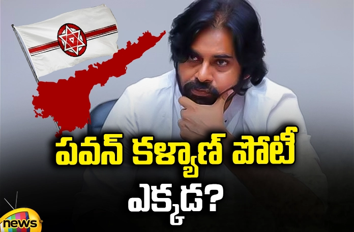 What is the constituency from which Pawan Kalyan is contesting? Pawan Kalyan,constituency, Pawan Kalyan contesting,Bhimavaram,Kakinada, Pithapuram, Jana Sena, Jana Sena cadre, TDP, BJP, YCP,AP Politics, AP Elections,Mango News Telugu,Mango News