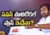 Pawan Kalyan, Pawan political plan, Pawan contest as MP, Pawan contest as MLA,win,YS Jagan, Chandrababu, YCP, TDP, Jana Sena, TDP - Jana Sena alliance,AP Politics, AP Elections,Mango News Telugu,Mango News